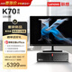 联想ThinkCentre K70 商用办公高性能台式电脑主机(酷睿Ultra5 225 16G DDR5 1TB Office)23.8英寸全套