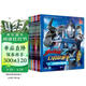 泽塔奥特曼口袋故事书（全10册）儿童绘本故事礼物孩子喜欢的动漫书全新酷炫画面 
