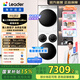 统帅（Leader）懒人三筒全自动滚筒洗烘套装ProMax 12.5KG热泵 内衣裤婴儿 家用洗衣机 换新补贴MBLDE697WU1 洗烘套装