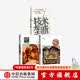 媒介批评三部曲 娱乐至死 童年的消逝 技术垄断 尼尔波兹曼 中信出版社图书