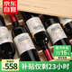 归星法国原瓶进口干红葡萄酒750ml*6 城堡波尔多AOC红酒节日送礼礼盒