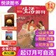 赠博物馆增刊【全年订阅 2026年全年/跨年 共52期】 三联生活周刊2025年2026年全年跨年杂志订阅 （月寄/周寄）共52期 包邮每月快递发刊一次 时政新闻期刊 杂志订阅 【26年1月-12月】