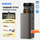 飞利浦（PHILIPS）大冰块茶吧机2026新款家用智能下置水桶高端立式饮水机冰境T3pro全自动制冰茶吧机 客厅办公室专用 冰境T3pro【大冰块旗舰升级款】 制冷制热型