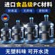 食品级pc纯净水桶加厚手提式矿泉水桶茶吧机饮水机桶桶装水空水桶 3升加厚PC进口全新料【一体把手】
