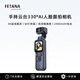 FETANA运动相机手持摄像机4K云台相机数码拇指便携口袋相机拍照旅游专用vlog相机户外行车记录仪第一视角 Pocket黑色【4K高清丨AI人脸跟拍丨触摸屏】 64G内存卡 官方标配