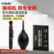 时栎帆相机清洁套装镜头清洁强力气吹皮老虎眼镜布擦镜布镜头笔三合一手机电脑屏幕擦拭清理
