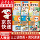 【新华书店正版】适用2026新版人教部编版小学五年级上册语文数学英语书人教版全套3本课本语文书数学书5年级上册教材课本教科书五上五年级上册语数英课本全套书教材 【99%家长的选择】五年级上册语数英课本