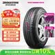 普利司通（Bridgestone）汽车轮胎 195/60R16 89H 耐驰客TECHNO 适配轩逸/骐达/海豚/奕跑