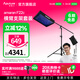 爱图仕（Aputure） 艾蒙拉F22 x F22 c影视级可折叠摄影补光灯rgb全彩可调直播拍摄视频卷布灯人像顶光V口电池外拍 艾蒙拉F22c  横臂支架套装