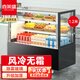 喜莱盛蛋糕展示柜商用_风冷冷藏保鲜除雾加湿黑色直角落地式1.2米_水果熟食甜品寿司西点冰柜XLS-BZ12L