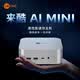 联想（Lenovo）联想来酷MINI PRO主机商务迷你台式机电脑OpenClaw一键部署(U5 228V 32G LPDDR5x 512G SSD)