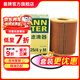 曼牌滤清器（MANNFILTER） HU925/4YM机油滤芯机油格适用沃尔沃S60/S80L/XC60/XC90 神行者