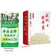 我的前半生：权威版全本（末代皇帝溥仪的传奇一生！史上较受欢迎珍藏本，适合传承后代，特别收录珍贵历史老照片） 小说