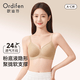 欧迪芬内衣女无痕小胸显大聚拢防下垂遮副乳上托性感软支撑文胸 粉底肤 L 【建议体重105-120斤】