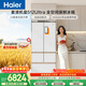 海尔（Haier）【年度机皇】麦浪512Ultra+法式五门母婴冰箱全空间保鲜超薄自动制冰BCD-512WGHMDBGVSU1国家补贴