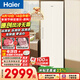海尔（Haier）小红花335L立式冰柜小型家用小冰柜风冷无霜一级节能大容量变频冷柜小冰箱BD-335WGHEGDW9换新补贴