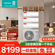 海信（Hisense）一拖三空调挂机大4匹空调一拖三全直流冷暖变频节能省电 复式loft公寓多联壁挂式中央空调国家补帖 4匹 【包安装】带13米铜管大1匹*2+大1.5匹