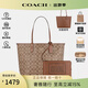 蔻驰（COACH）女包托特包City33双面子母包老花腋下包上班族轻奢女士礼物 36658 IMBDX