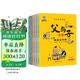 父与子全集（全6册）小学生一二三年级课外阅读必读漫画彩图注音版少儿读物老师推荐儿童绘本课外阅读书籍扫码看动漫有声伴读