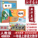 【新华书店正版包邮】适用2026新版 小学人教版1一年级上册语文数学书全套2本教材课本教科书人教版一1年级上册语文数学书人民教育出版社 一年级上册语文数学课本