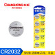 长虹(changhong) CR2032 CR2025 CR2016纽扣电池遥控器体重秤主板3V锂电 CR2032 纽扣电池5粒