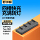 沣标（FB）NP-F970/F750/F550补光灯电池 监视器/无线图传/LED摄影灯专用锂电池座充充电器 神牛金贝爱图仕