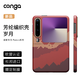 CONGA适用华为PuraX手机壳典藏版凯夫拉芳纶纤维保护套全包超薄硬壳防摔散热彩虹色磁吸细金属圈火