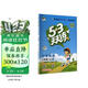 官方自营 2026春季53天天练小学英语三年级下册RP人教PEP版（三年级起点）五三天天练53天天练同步练习册5.3天天练5·3天天练学霸培优学霸提优