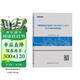 《钢结构设计标准》GB 50017—2017 PKPM软件应用指南
