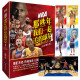 【NBA特刊】NBA那些年我们一起追的球星1/2/3/4乔丹科比艾弗森詹姆斯库里哈登篮球书人物传记体育篮球球星自传LCWH NBA那些年我们一起追的球星1