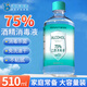 海氏海诺75%酒精消毒液510ml/瓶皮肤清洁消毒酒精喷雾替换装免洗洗手液