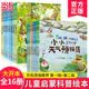 【当当正版】自然物语儿童科普绘本+神奇大自然科普绘本全套16册 幼儿园3-6岁绘本阅读幼儿早教认知启蒙读物大班中班小班书籍学前班故事书籍 【共16册】自然物语8册+神奇大自然8册