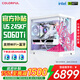 七彩虹RTX5080 5070 5060 Ti主机台式diy组装电脑AI设计电竞直播游戏整机 配置二白色款：245KF+5060Ti主机