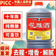 花雕酒厨房专用正宗特级绍山红十年陈浙江绍兴老酒料酒黄酒厨房用 1桶（2.5L/桶）