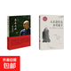 【正版包邮】人生没什么不可放下 +悲喜同源 陈其钢自述 团结出版社等 宋默 著等 书籍 图书