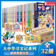 新华书店正版直发 大中华寻宝记系列全套书32册31册宁夏寻宝记6-12岁童书 恐龙世界海南吉林寻宝记大中国福建内蒙古青海科学漫画书中国书籍小学生少儿课外自然科学科普百科书 【礼盒装 含主图上赠品】大中