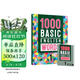 进口原版新版1000 Basic English Words1级 常见词英语1000词 KET核心词汇教材 小学英语单词大全教辅书图解辞词典 小学礼物 小学教辅