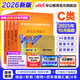 中公事业编c类考试教材2026事业单位自然科学专技类历年真题试卷教材题库：职业能力倾向测验和综合应用能力上海云南安徽湖北贵州湖南辽宁江西四川吉林山西天津重庆甘肃黑龙江陕西内蒙古广西等事业单位考试用书 
