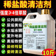 昊威（HOWE）稀盐酸溶液草酸清洁剂10斤瓷砖厕所强力马桶尿碱除垢剂水泥清洗剂