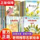 儿童绘本5-8岁 一年级课外书阅读必读 拼音读物 经典绘本7-10岁 绘本故事6-8岁9注音版少儿带拼音的4岁 绘本3至6岁 儿童绘本3-6岁幼儿园推荐 大班中班小班 绘本4-6岁获奖 80%选择【超
