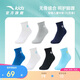 安踏儿童袜子男大童2026亲肤舒适精梳棉中袜七双装A92628379H