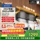 统帅（Leader）海尔抽吸排油烟机 懒人小黑翼F72 顶侧双吸 上门安装家用24m³大吸力以旧换新 推荐搭配H70A燃气灶