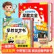 孩悦 Hi孩悦智能早教发声书+会讲故事的早教大全发声书2册教启蒙益智发声书宝宝宝学说话婴幼儿认知点读有声书智能AI趣味启蒙认知大场景百科地板书熏听机国学机周岁礼 启蒙礼物儿童节礼物六一礼物成长礼物