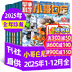 小哥白尼军事科学杂志2026年1-5月新【全年/半年订阅/2025/2024年过刊可选】6-15岁中小学生青少年科普百科期刊K 现货【全年珍藏】军事25年1-12月+随刊赠