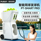 普尚PT-Smart pro智能AI网球发球机 白色 高阶版