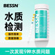 BESSN贝森鱼缸酸碱性PH试纸高精度测试卡硝酸盐鱼池锦鲤水质检测试纸