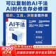 【正版包邮】AI干法 响哥（曹晖）著 一本面向企业AI与数字化转型实战的干法手册 新华书店旗舰店企业管理图书书籍 图书