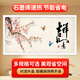 五花石墨烯取暖器家用壁挂式墙暖电暖器节能省电暖气片碳晶壁画挂画电暖画 喜上眉梢 1200W(取暖12-15平方米)