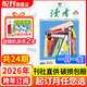 【全年订阅】读者杂志2026年4月起订阅共24期 中学生青少年现代文学文摘期刊作文素材
