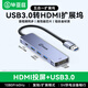 毕亚兹 USB转HDMI扩展坞转换器 笔记本USB外置显卡投影仪接口电脑扩展转接头高清同屏线视频拓展坞连接线